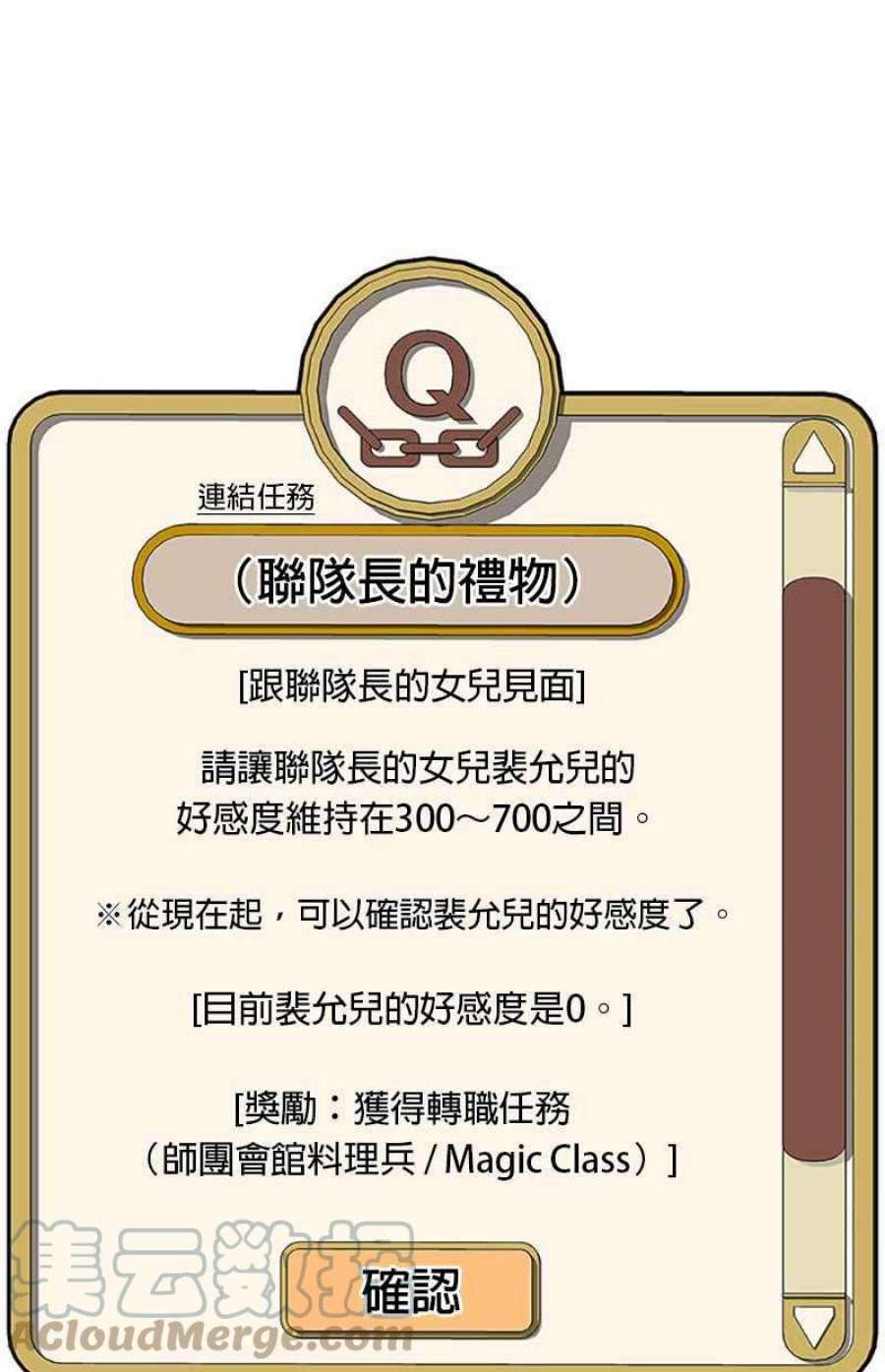 菜鸟伙房兵48话