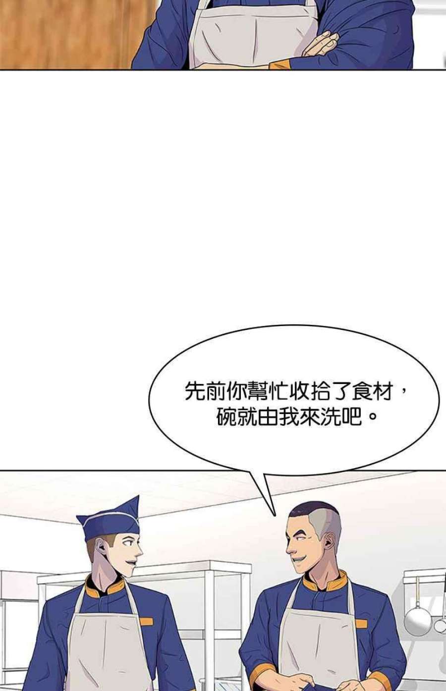 菜鸟伙房兵48话