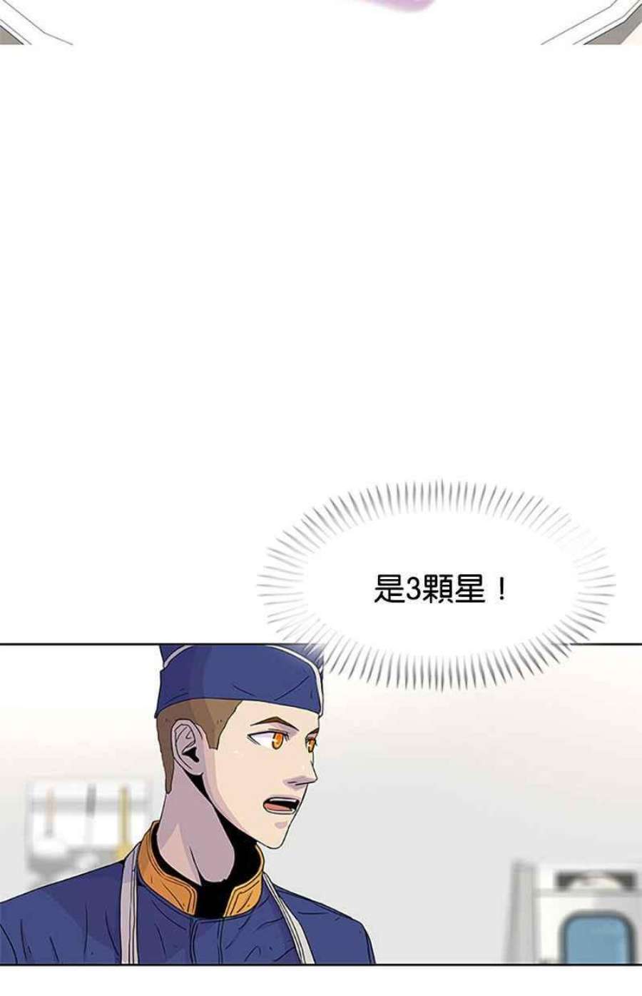 菜鸟伙房兵48话
