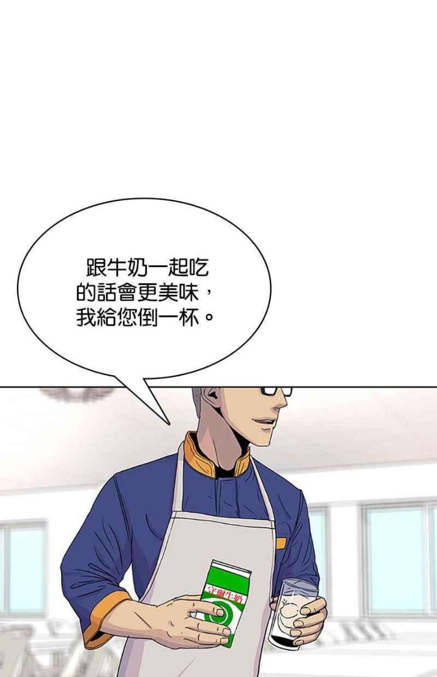 菜鸟伙房兵48话