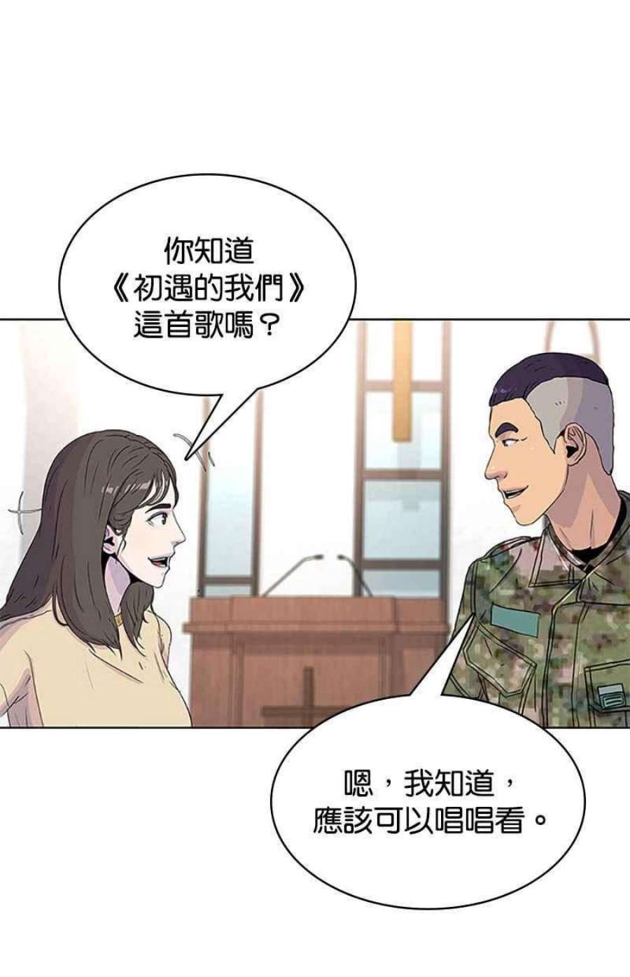 菜鸟伙房兵48话