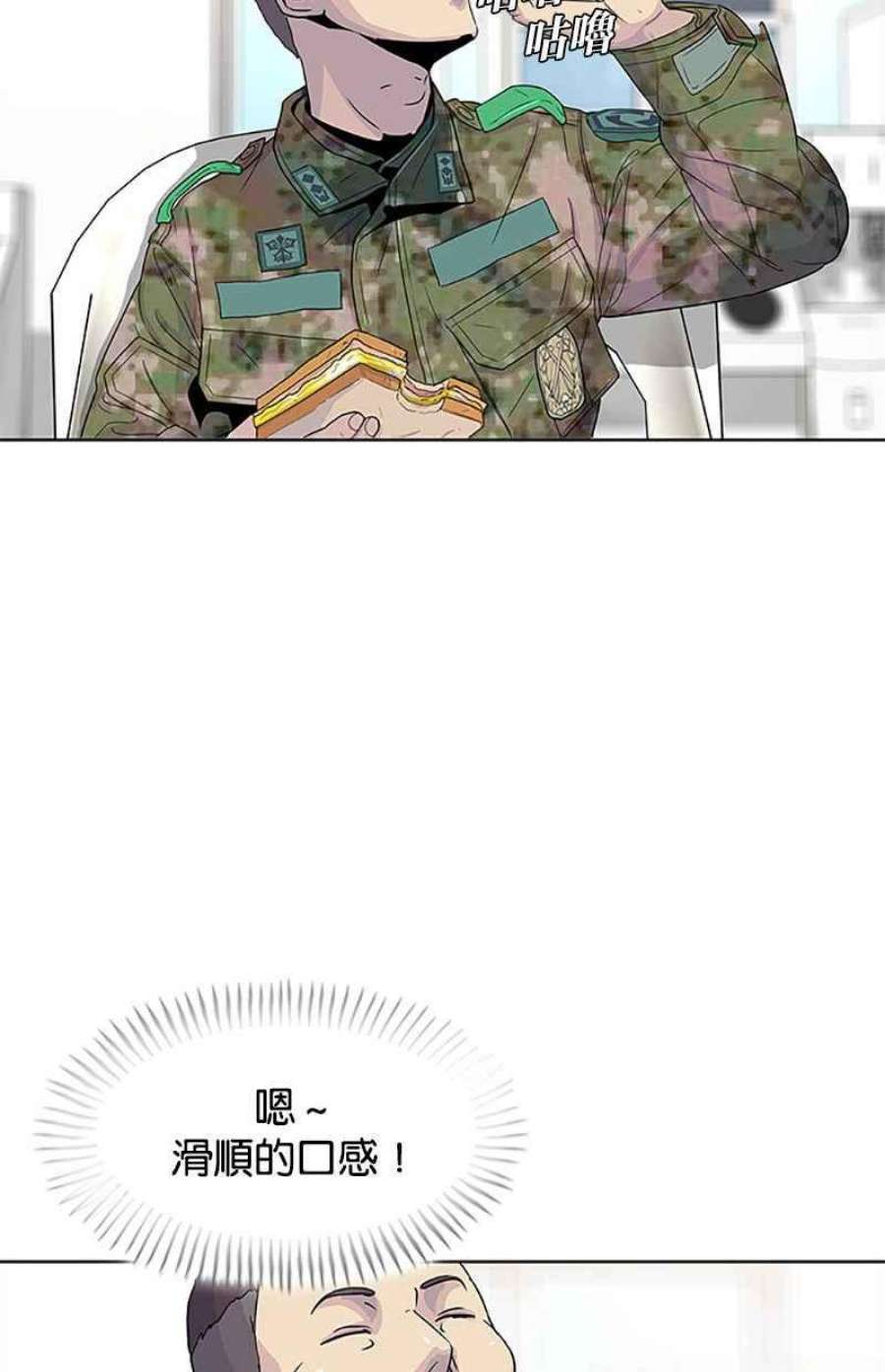 菜鸟伙房兵48话