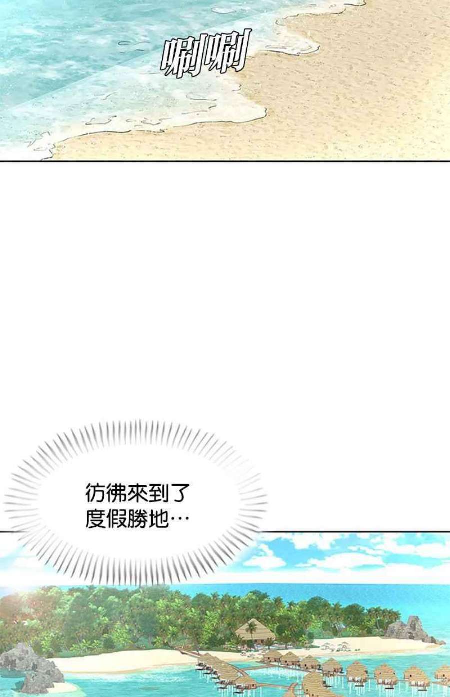 菜鸟伙房兵48话
