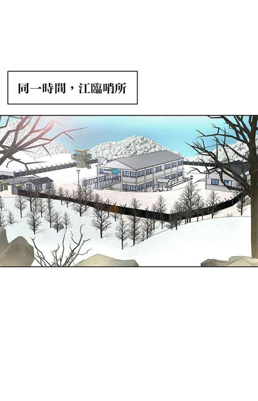 菜鸟伙房兵48话