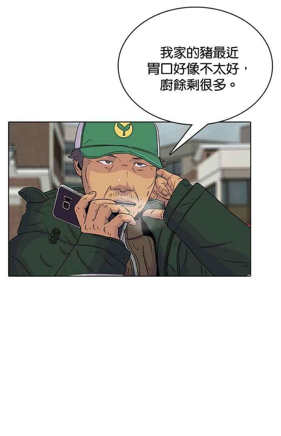 菜鸟伙房兵48话