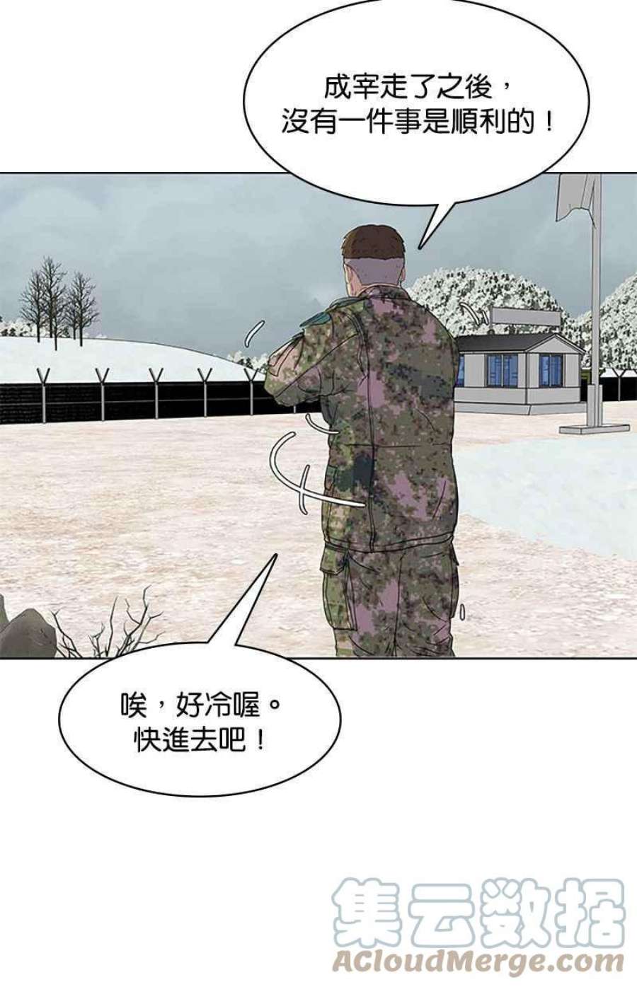 菜鸟伙房兵48话