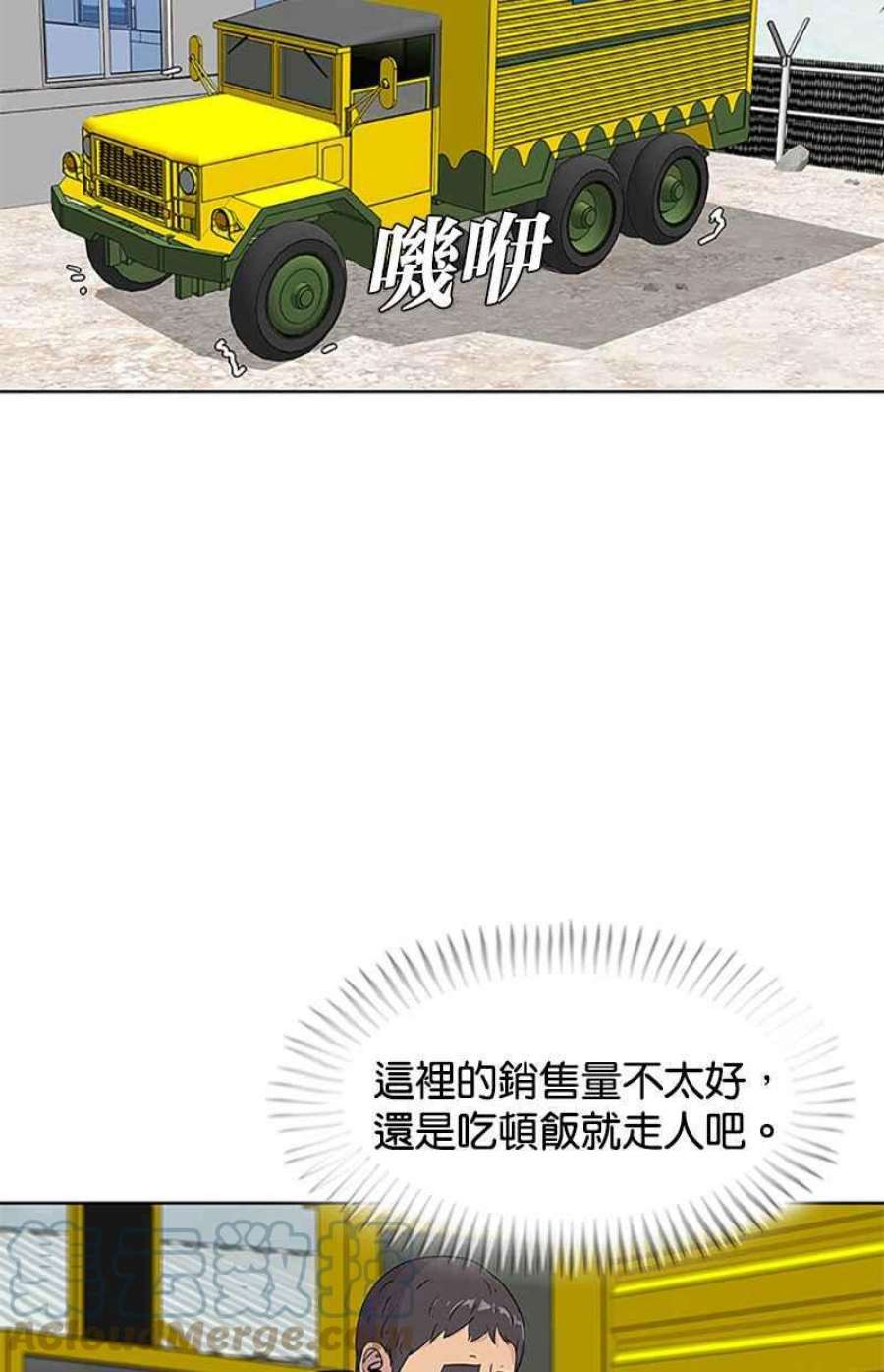 菜鸟伙房兵48话