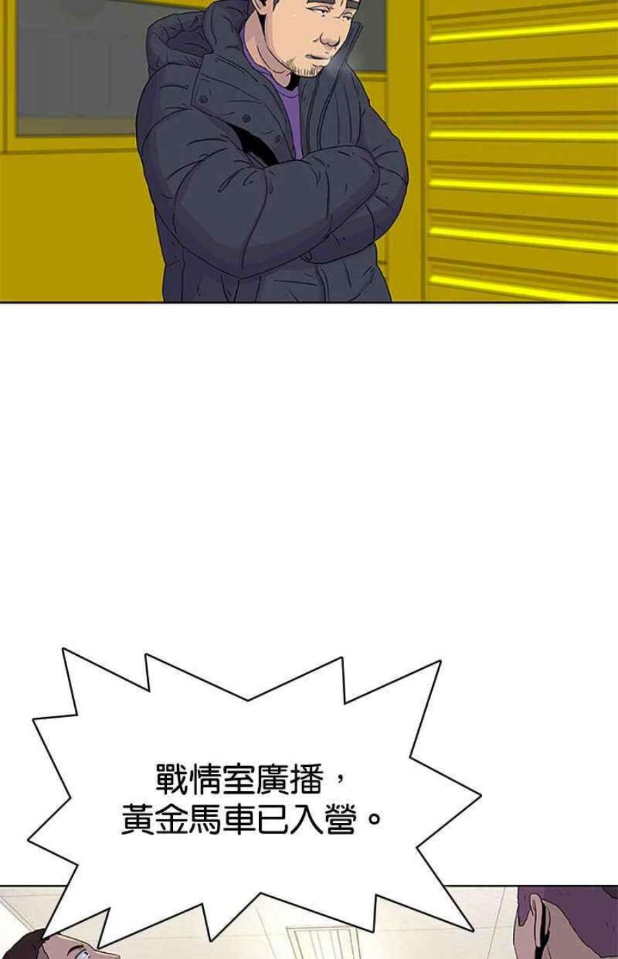 菜鸟伙房兵48话