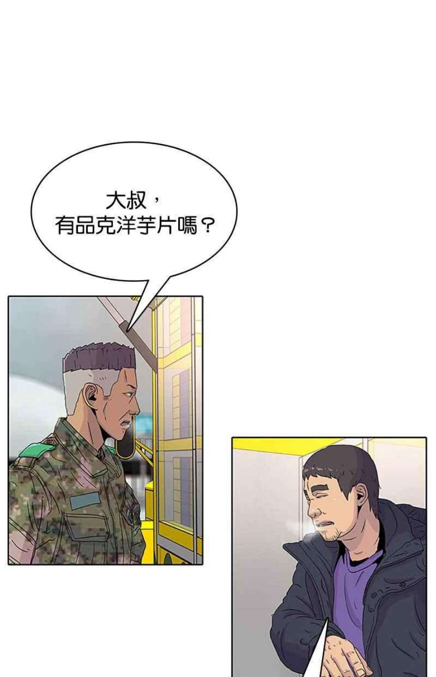 菜鸟伙房兵48话