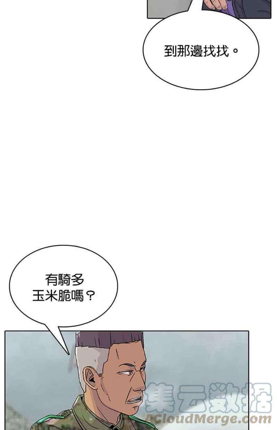 菜鸟伙房兵48话