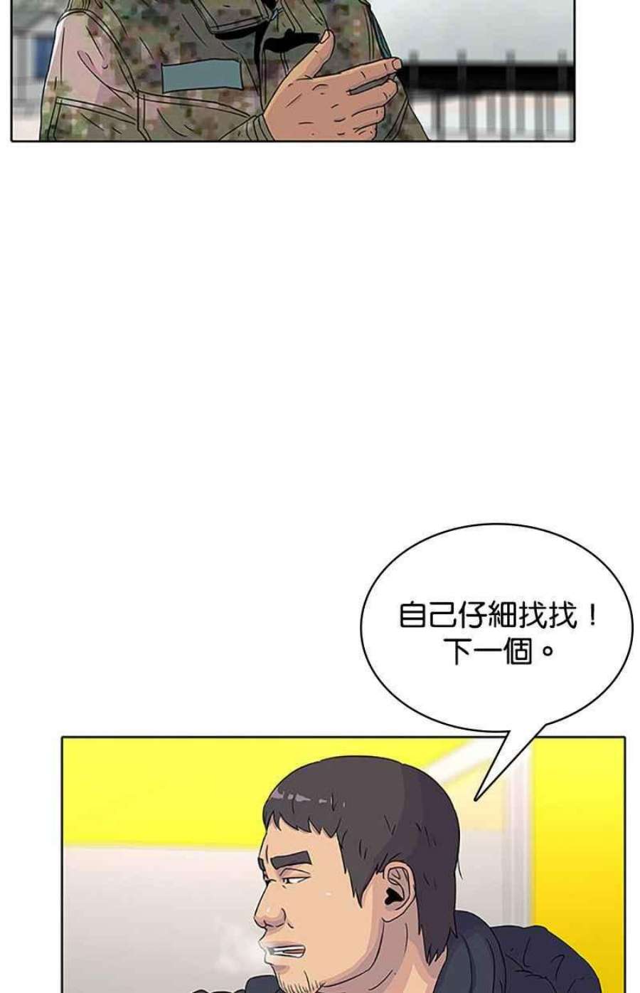 菜鸟伙房兵48话