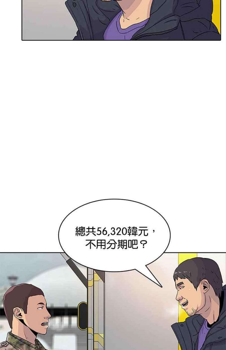 菜鸟伙房兵48话
