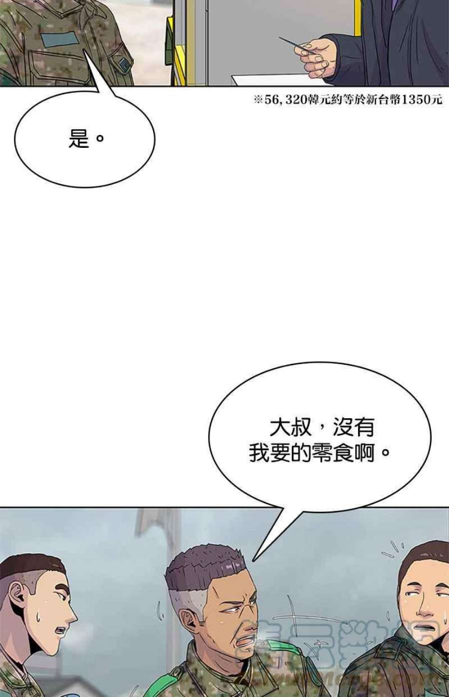 菜鸟伙房兵48话