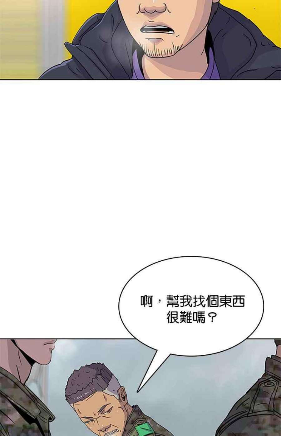 菜鸟伙房兵48话
