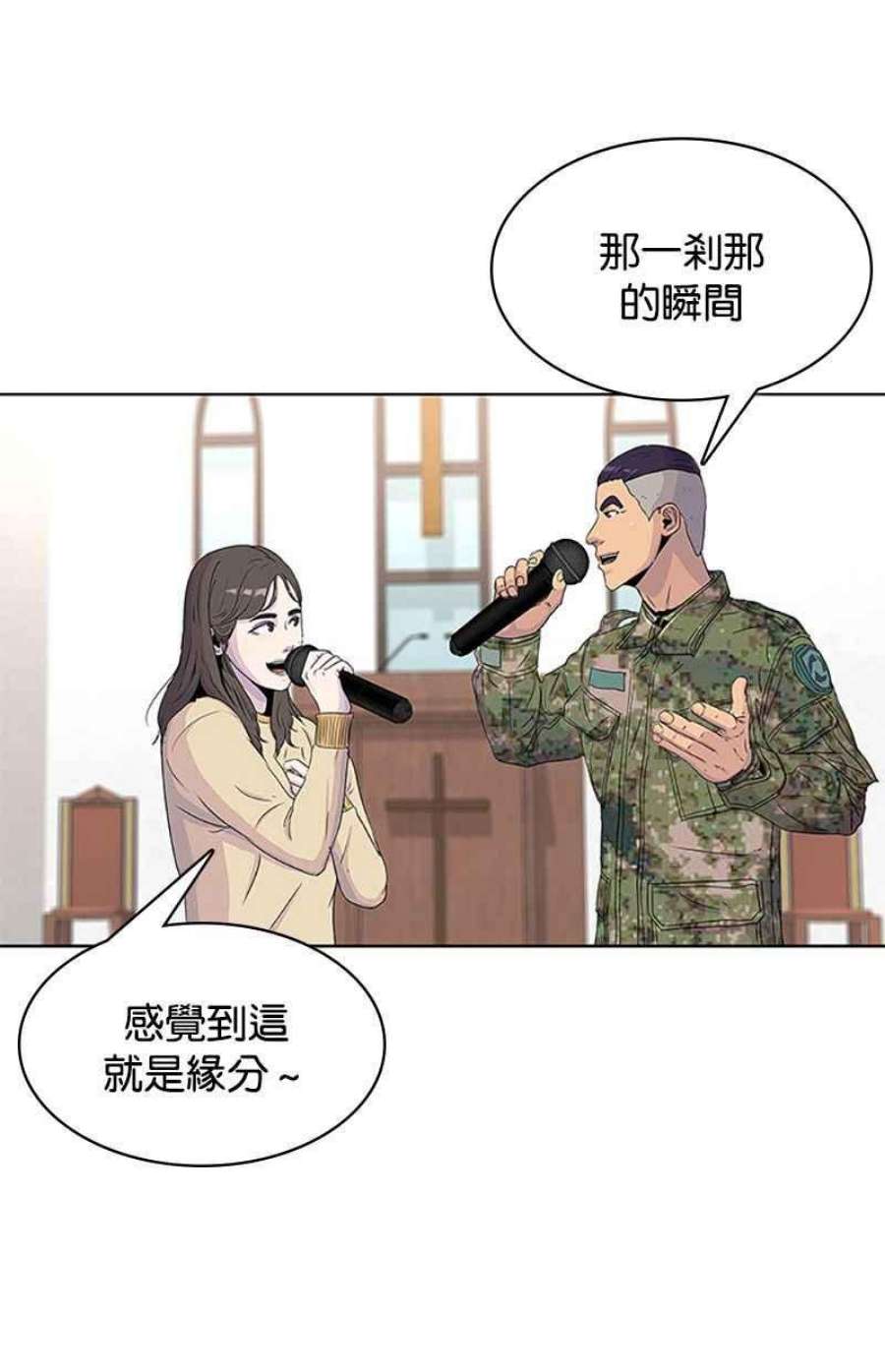 菜鸟伙房兵48话