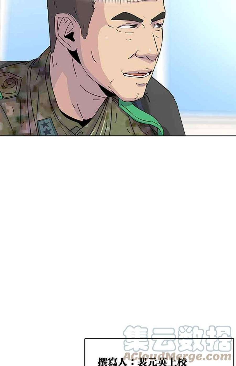 菜鸟伙房兵49话