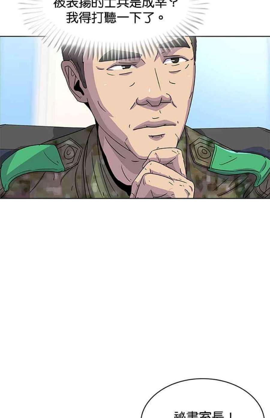 菜鸟伙房兵49话