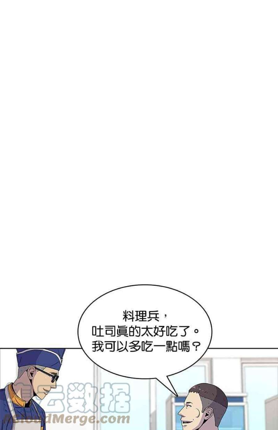 菜鸟伙房兵49话