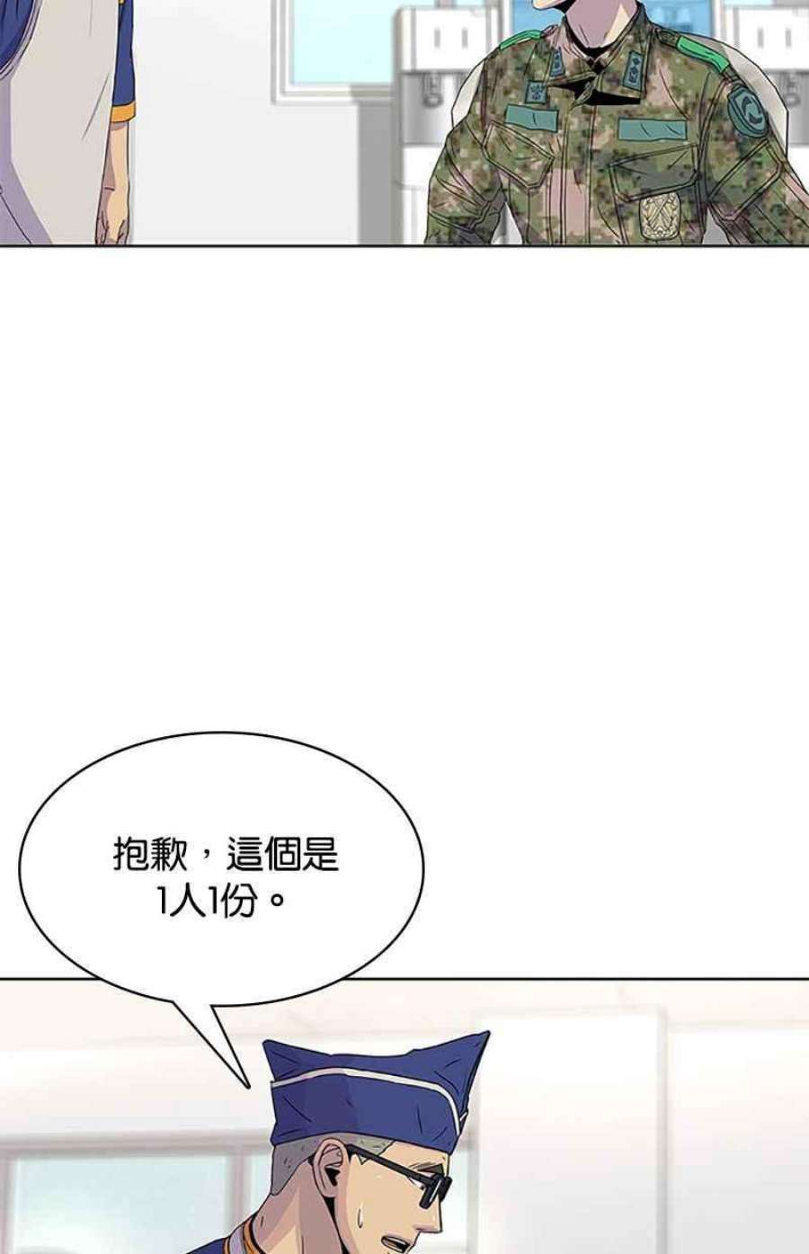 菜鸟伙房兵49话