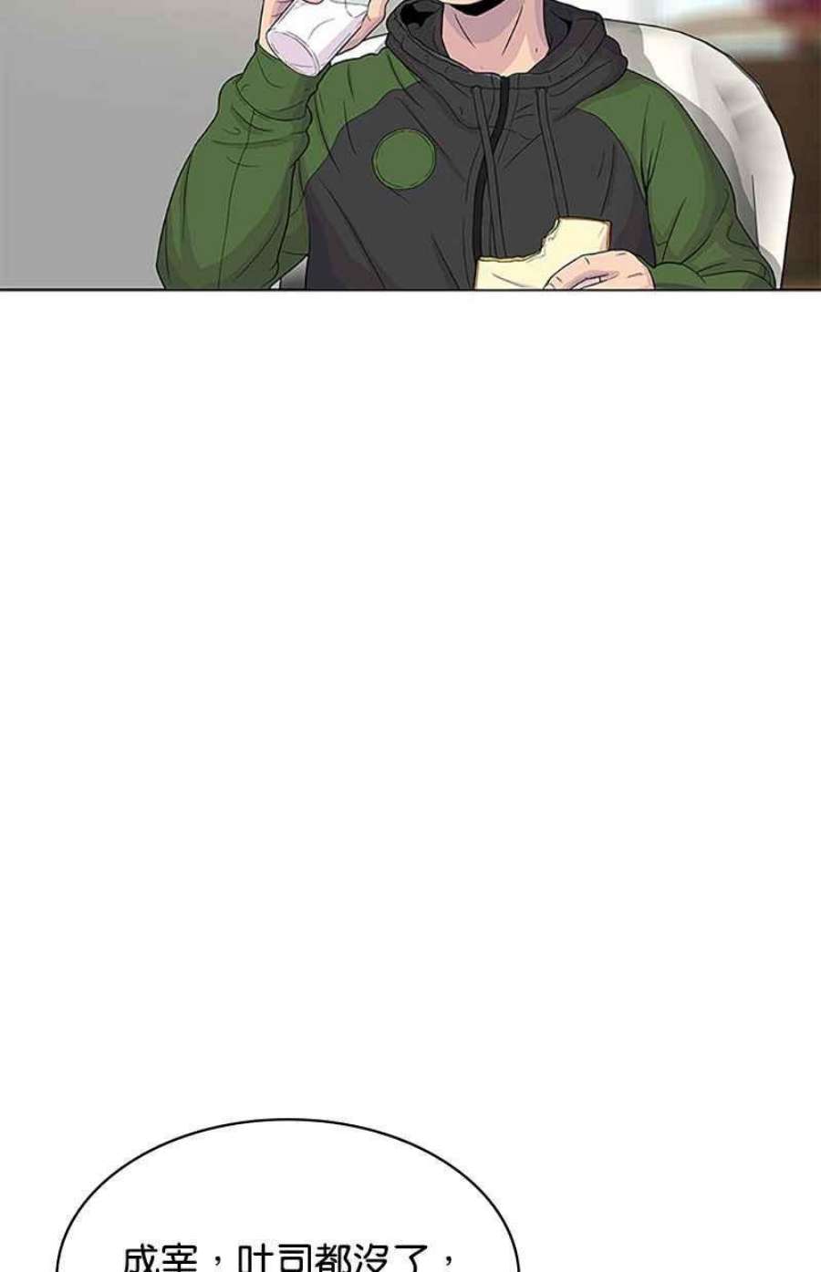 菜鸟伙房兵49话