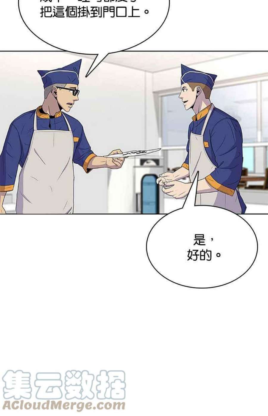菜鸟伙房兵49话