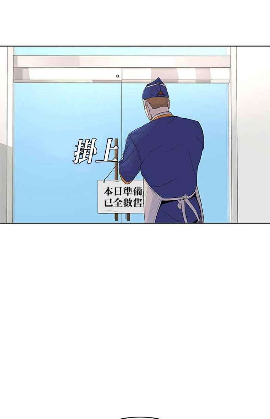 菜鸟伙房兵49话