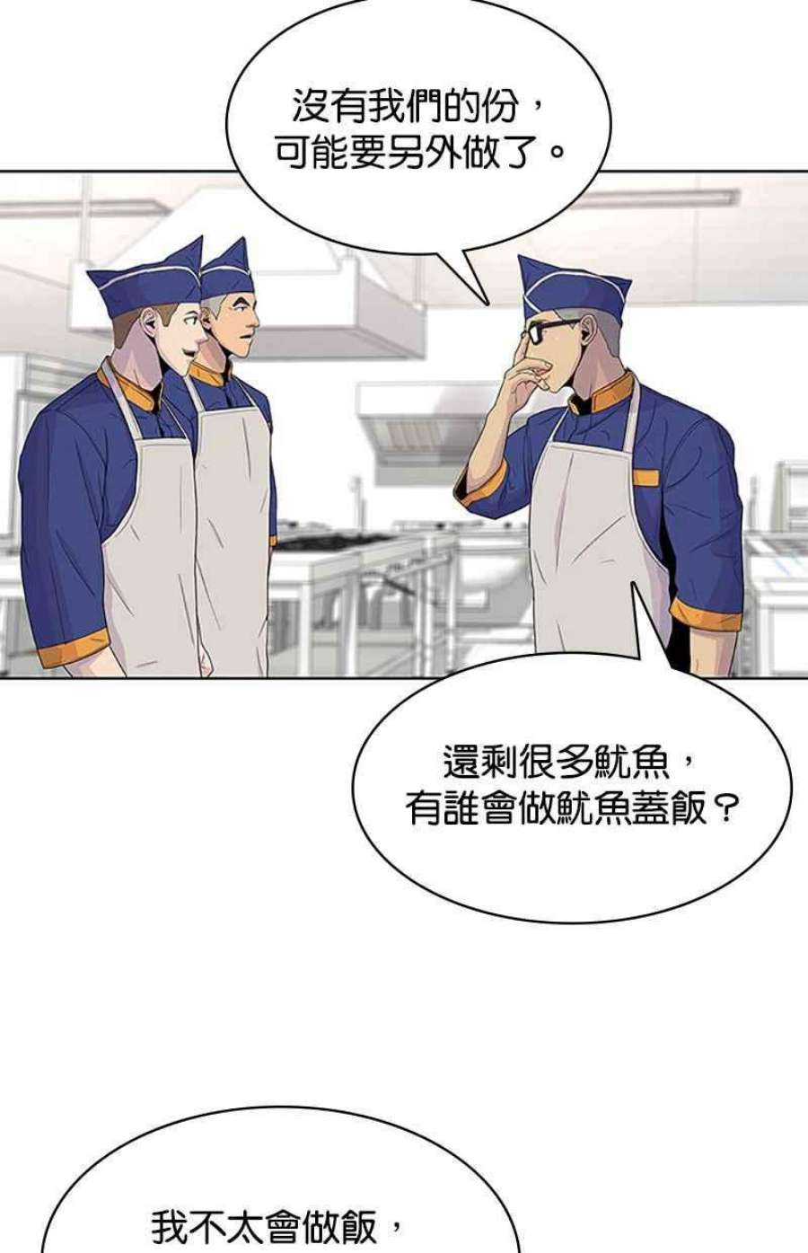菜鸟伙房兵49话