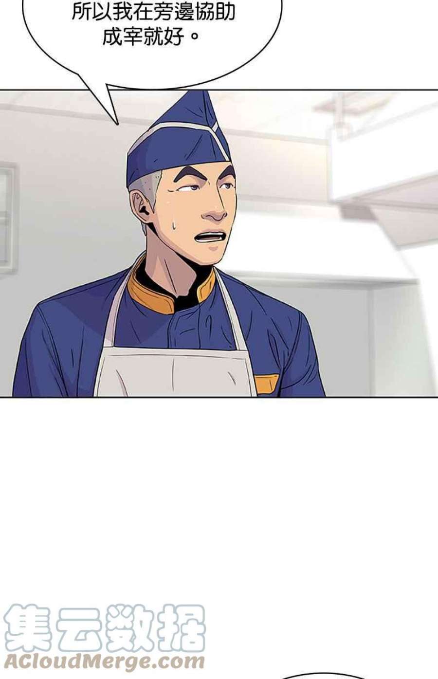 菜鸟伙房兵49话