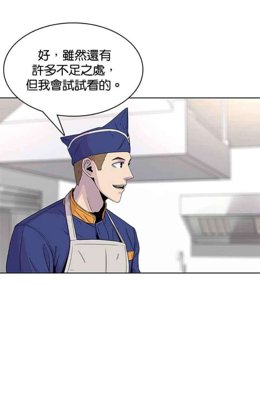 菜鸟伙房兵49话