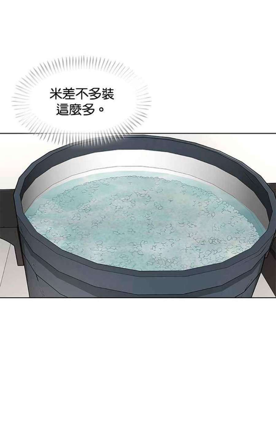 菜鸟伙房兵49话