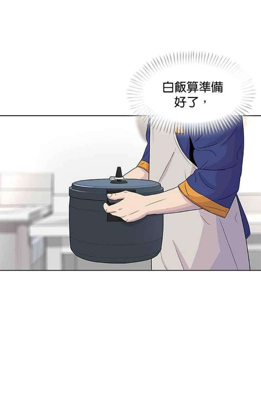 菜鸟伙房兵49话