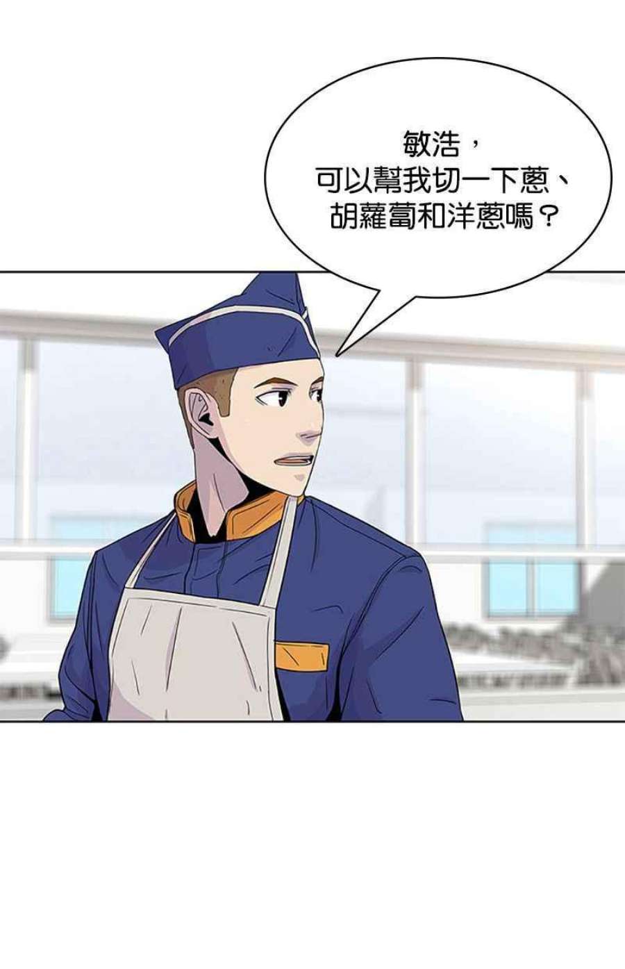 菜鸟伙房兵49话