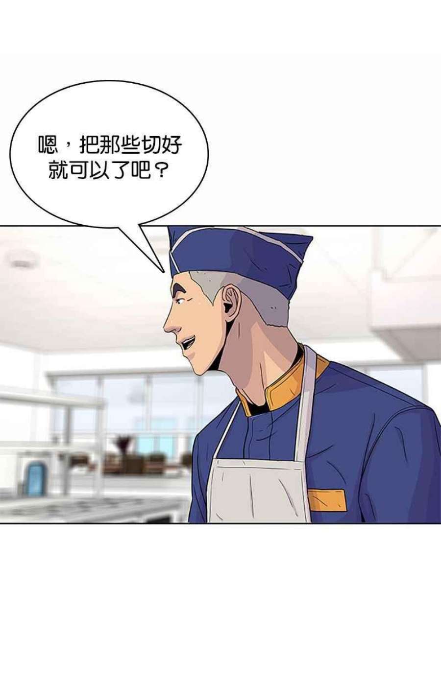 菜鸟伙房兵49话