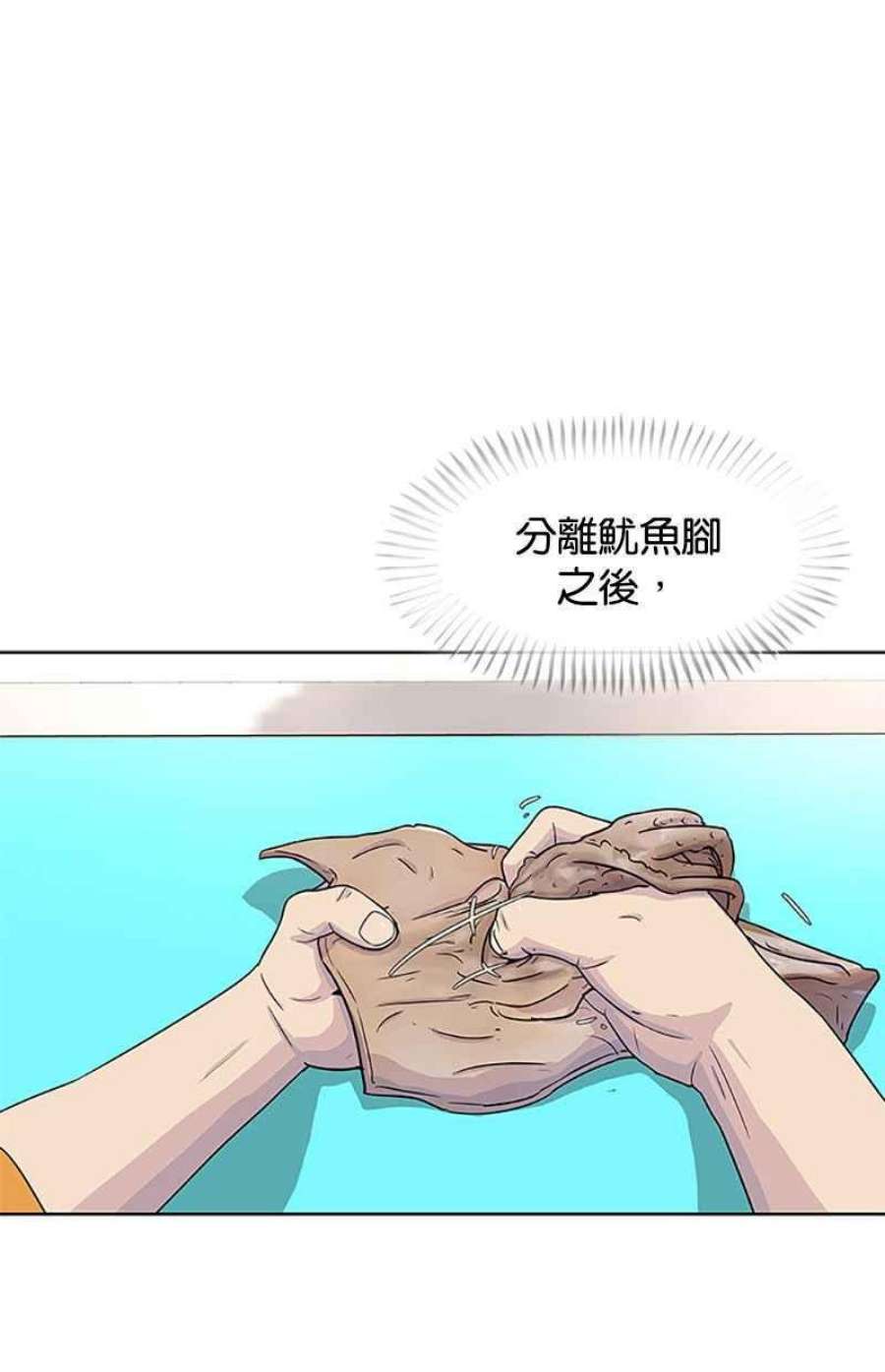 菜鸟伙房兵49话