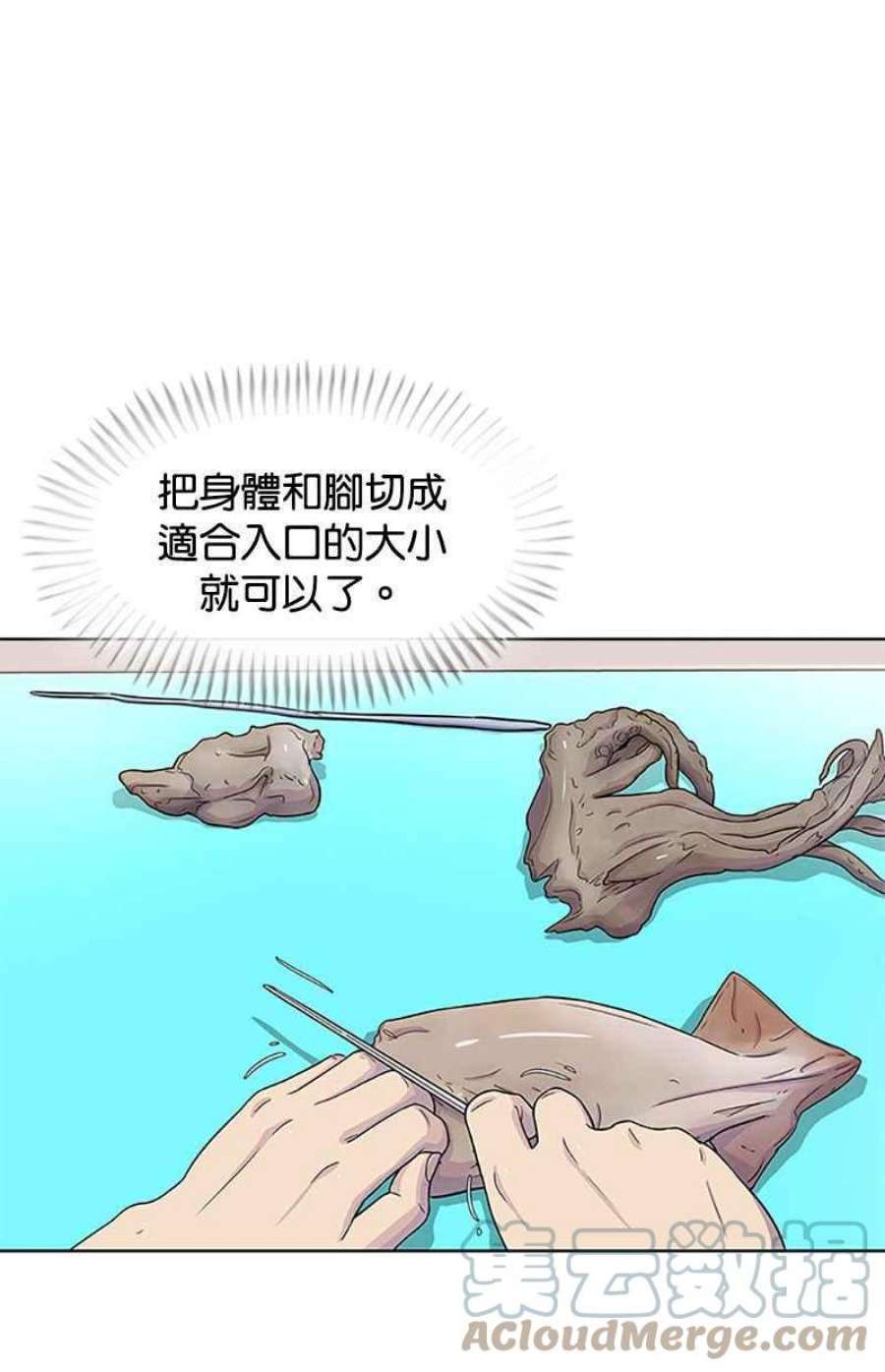 菜鸟伙房兵49话