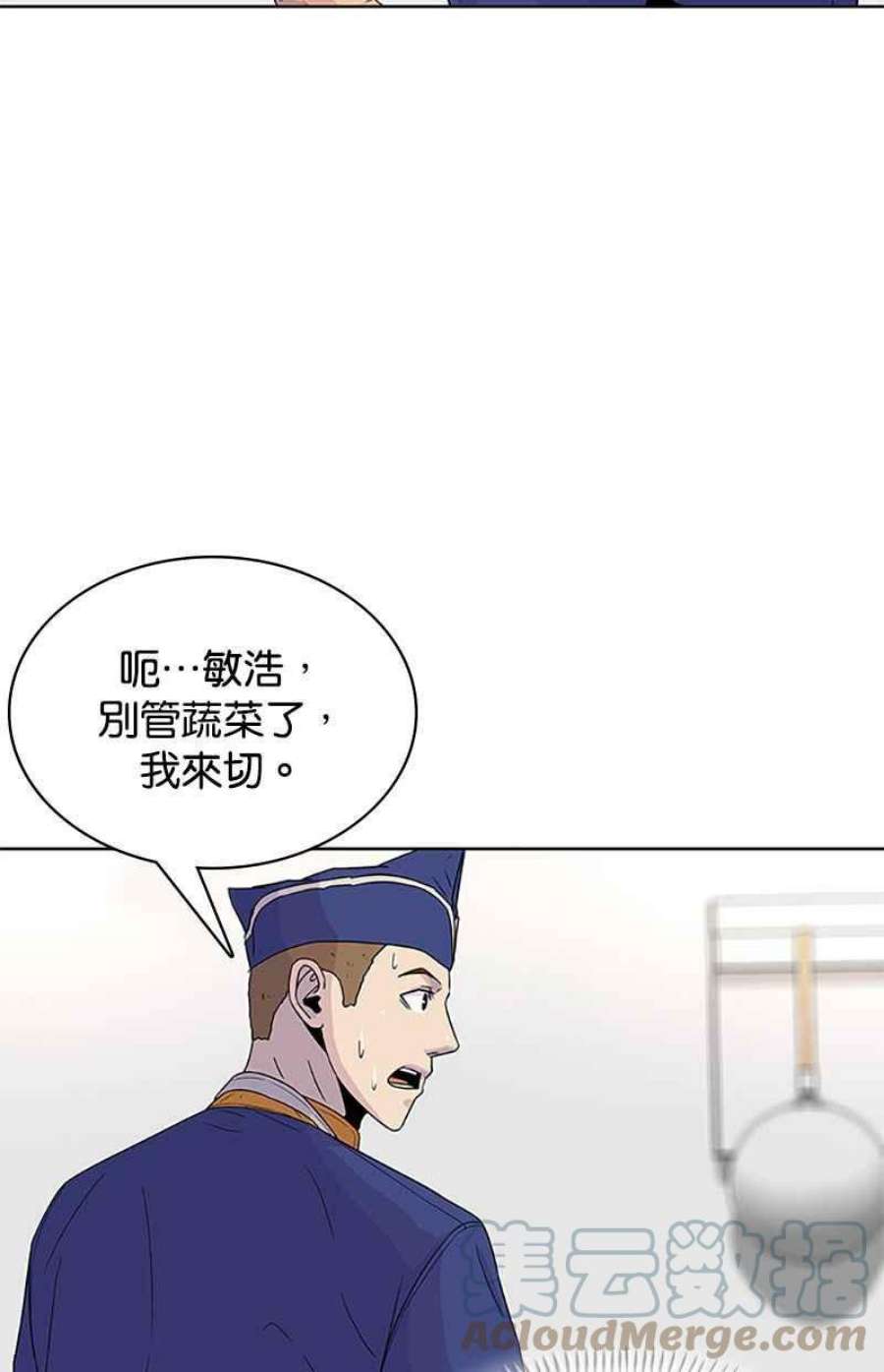菜鸟伙房兵49话
