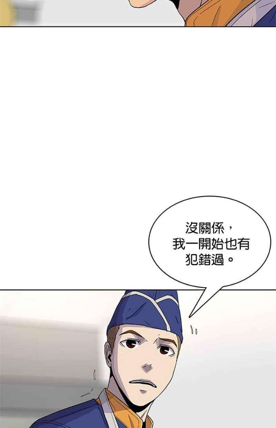 菜鸟伙房兵49话