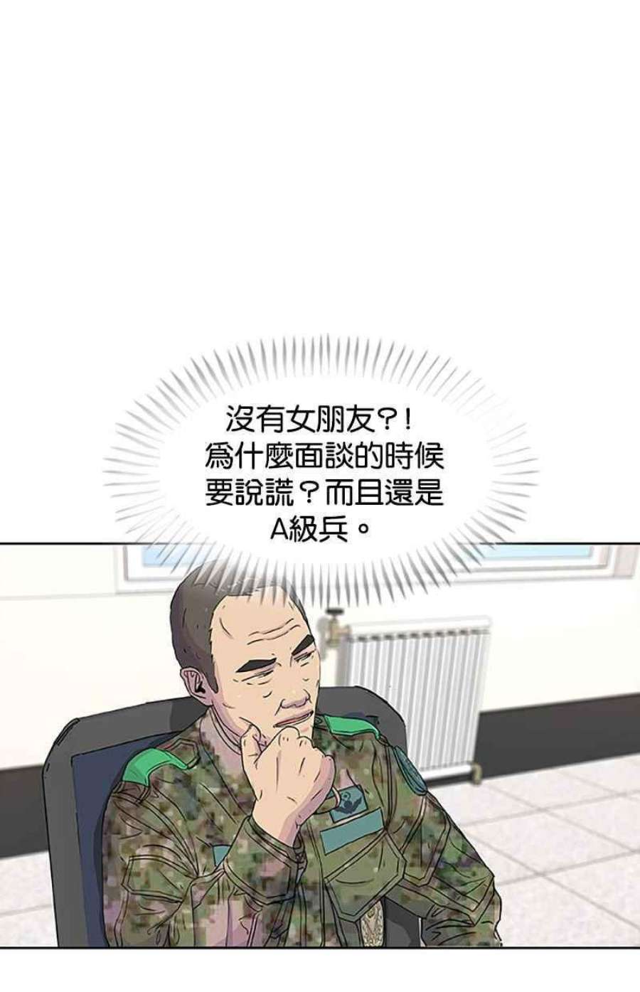 菜鸟伙房兵49话