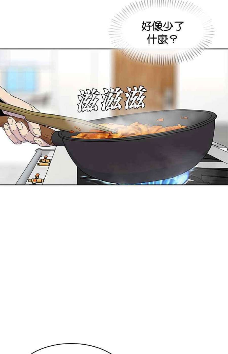 菜鸟伙房兵49话
