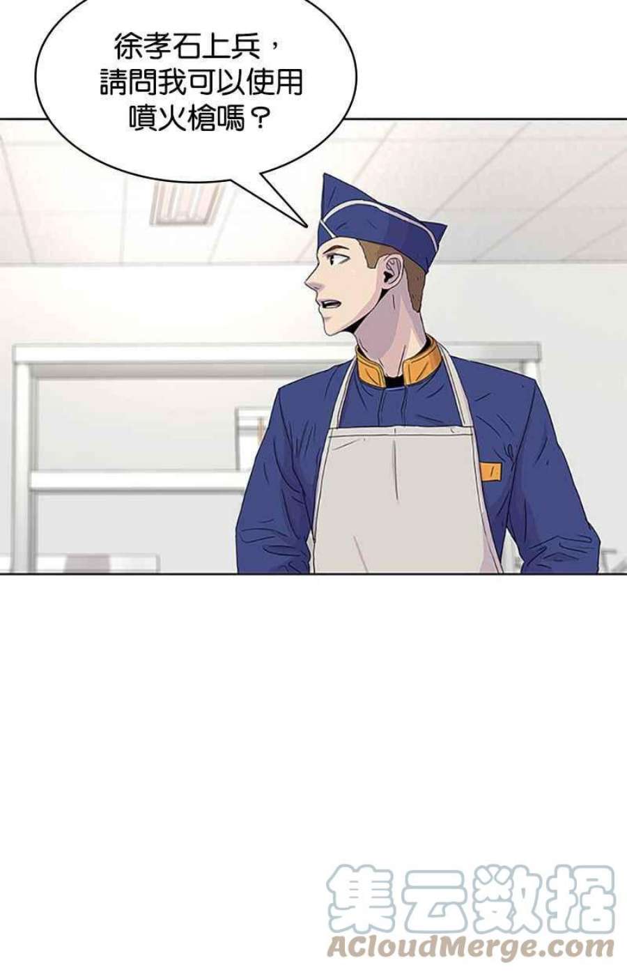 菜鸟伙房兵49话