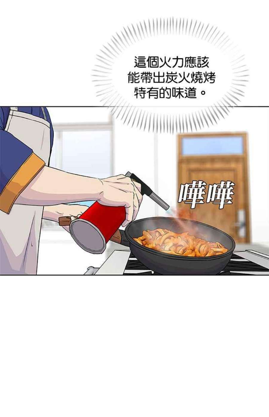 菜鸟伙房兵49话