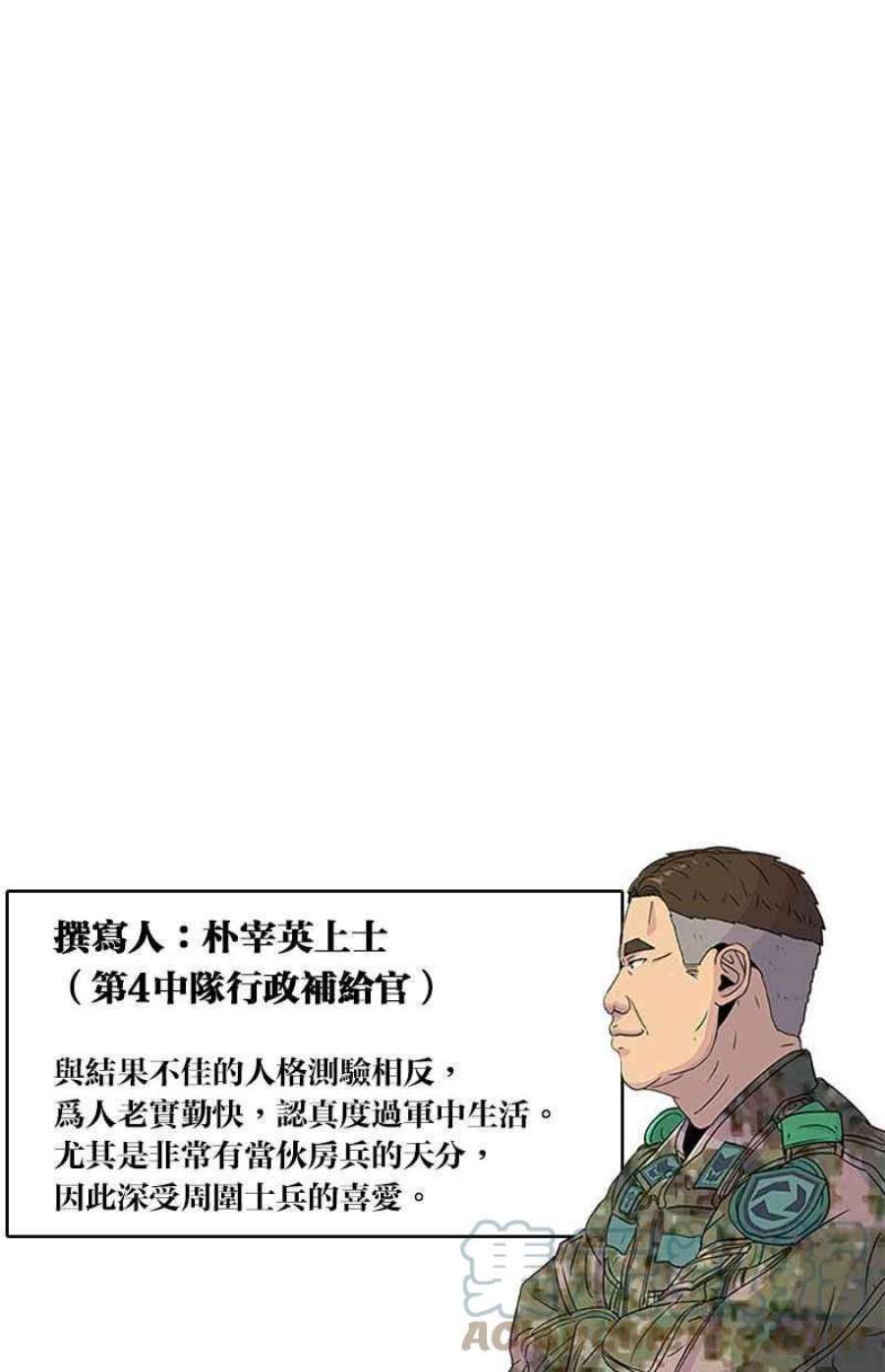 菜鸟伙房兵49话