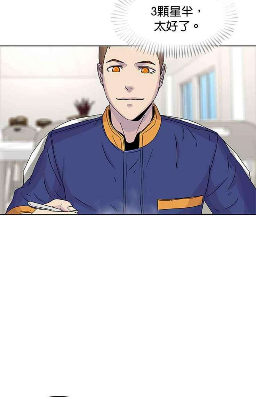 菜鸟伙房兵49话