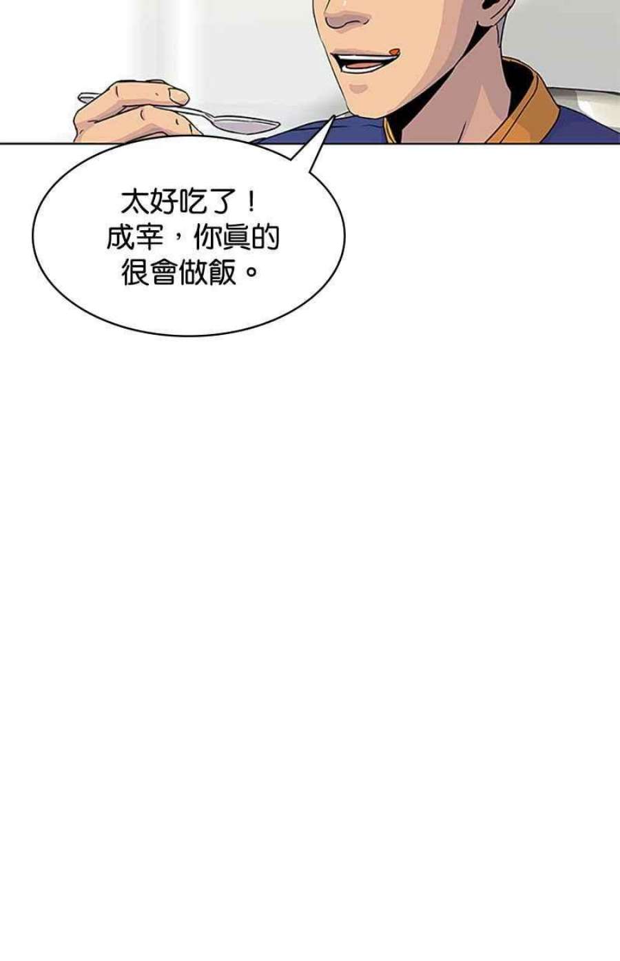 菜鸟伙房兵49话
