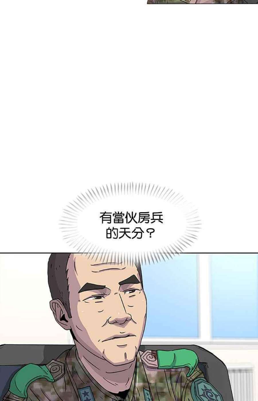 菜鸟伙房兵49话