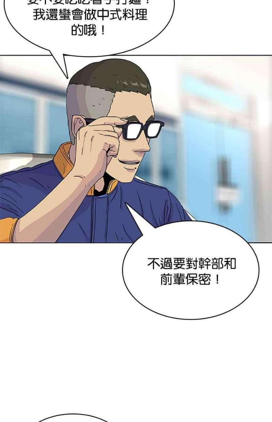 菜鸟伙房兵49话