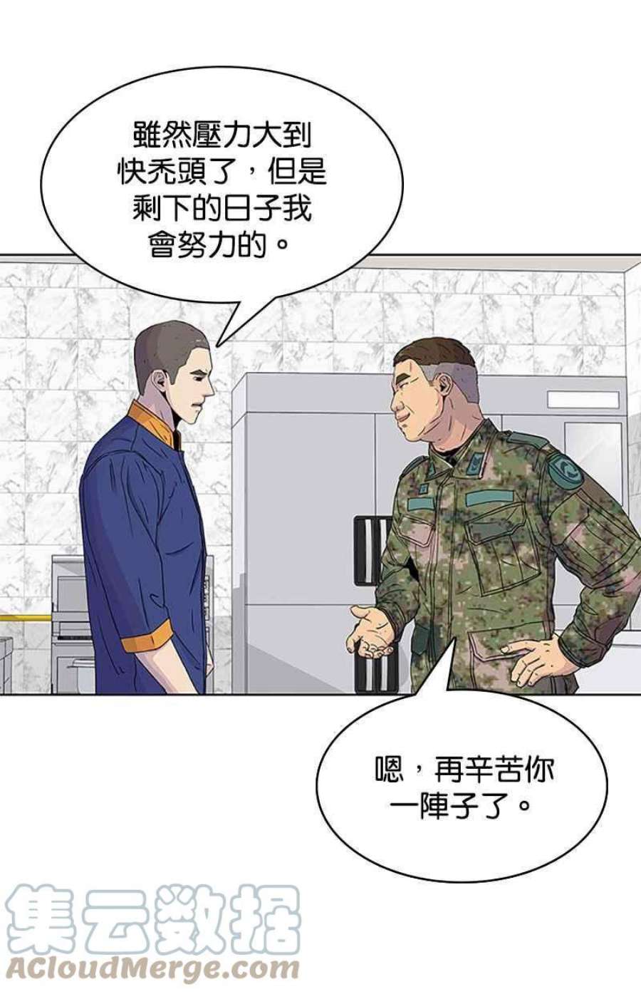 菜鸟伙房兵49话