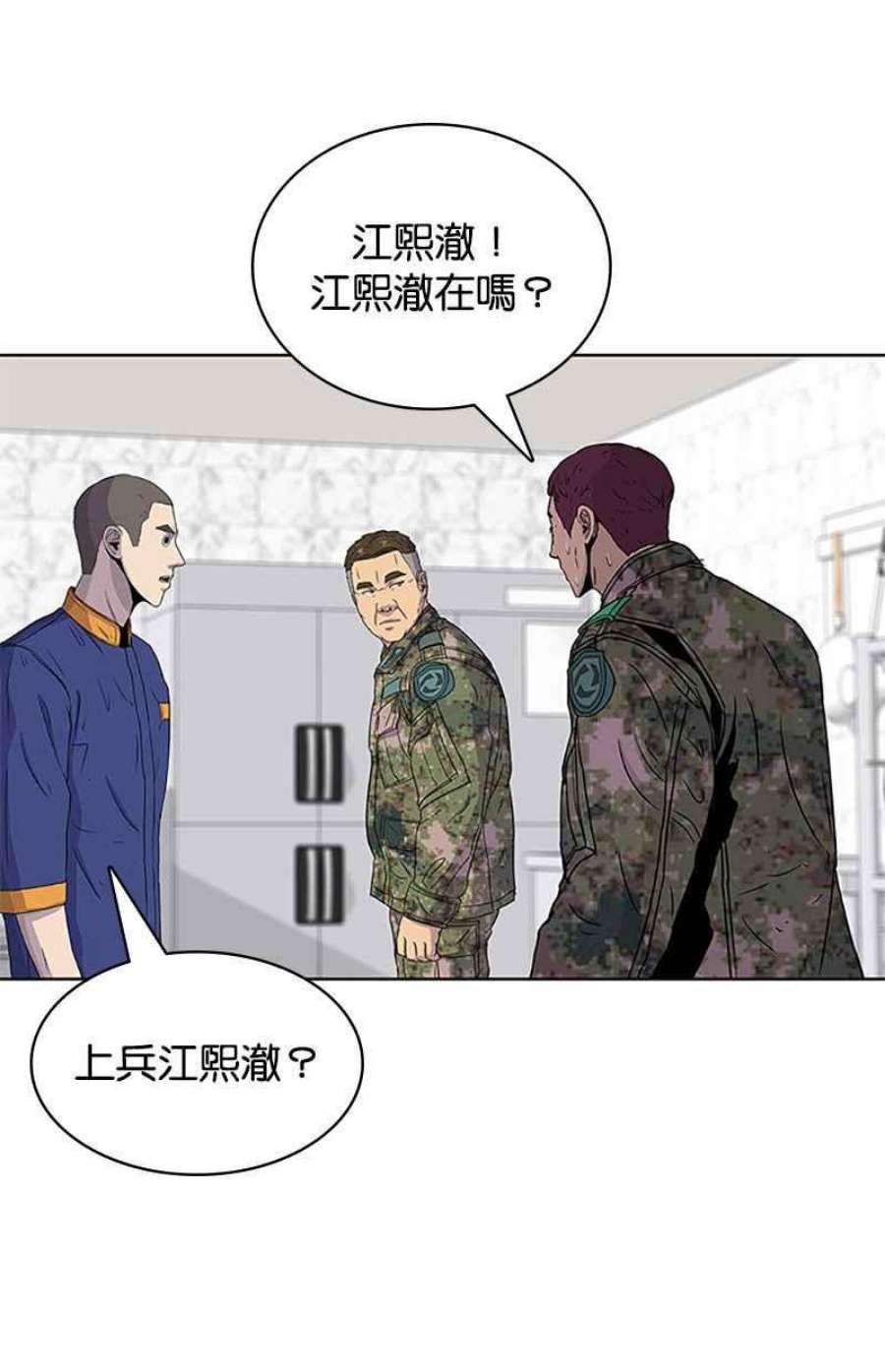 菜鸟伙房兵49话