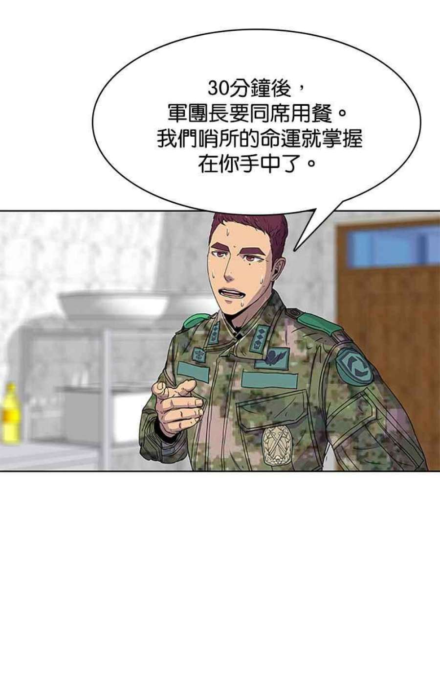 菜鸟伙房兵49话