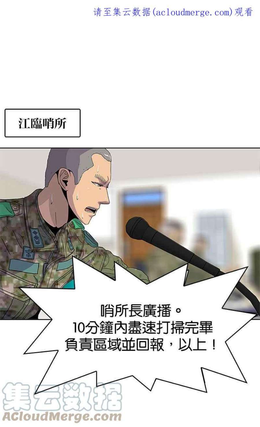 菜鸟伙房兵50话